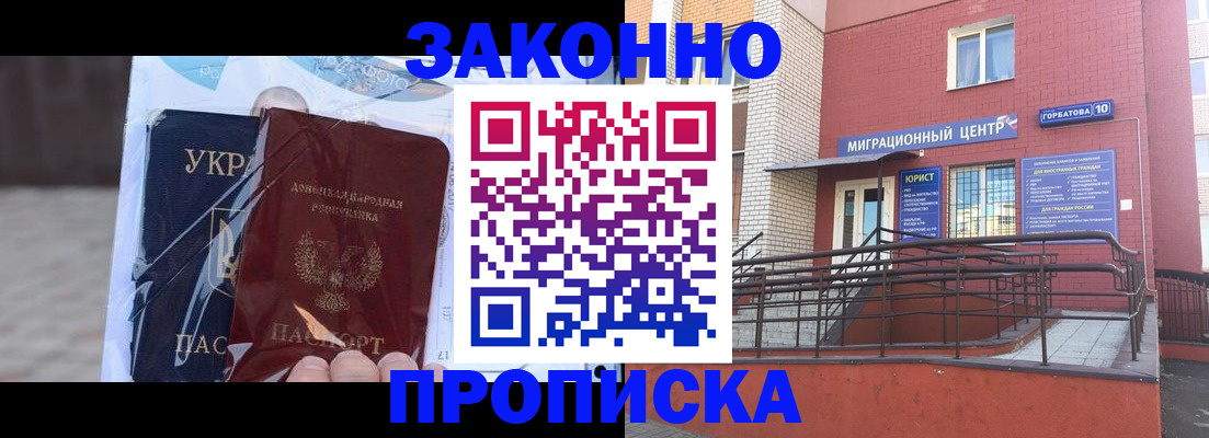 временная регистрация купить в Александровске