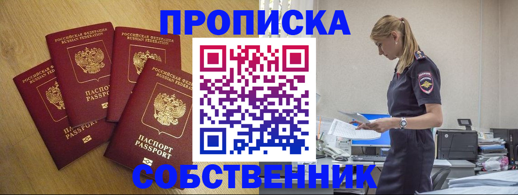 миграционный учет в Александровске