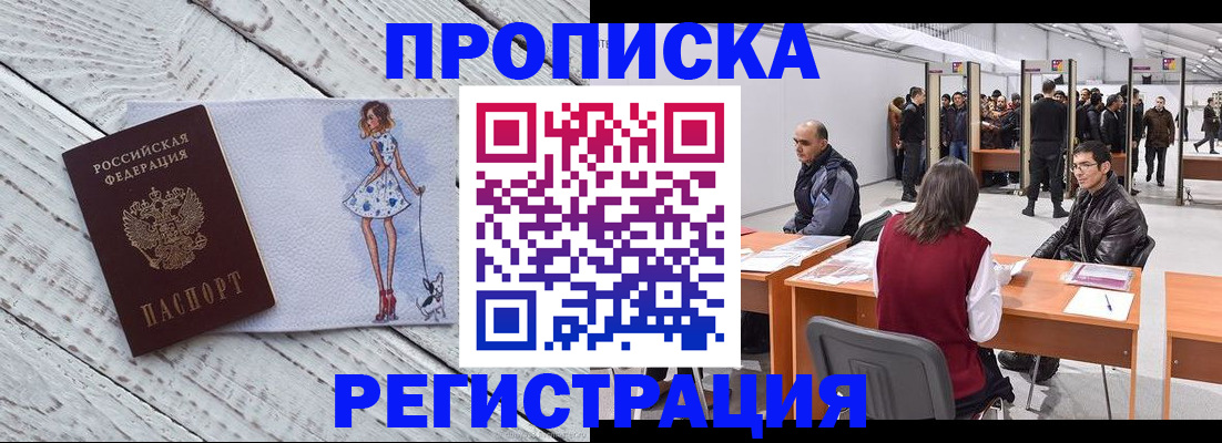 где прописаться в Александровске